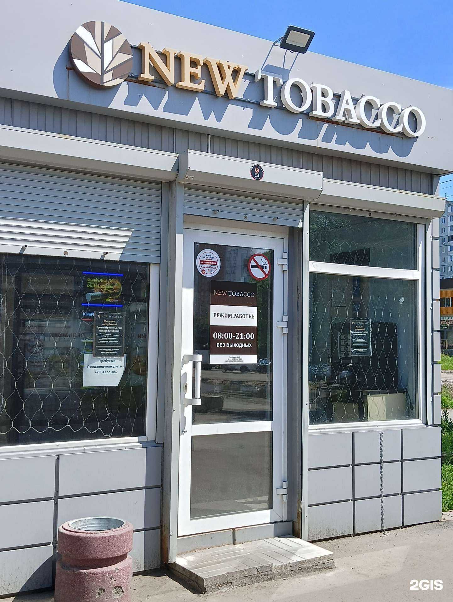 Отзывы на компанию New tobacco в Омске c фото