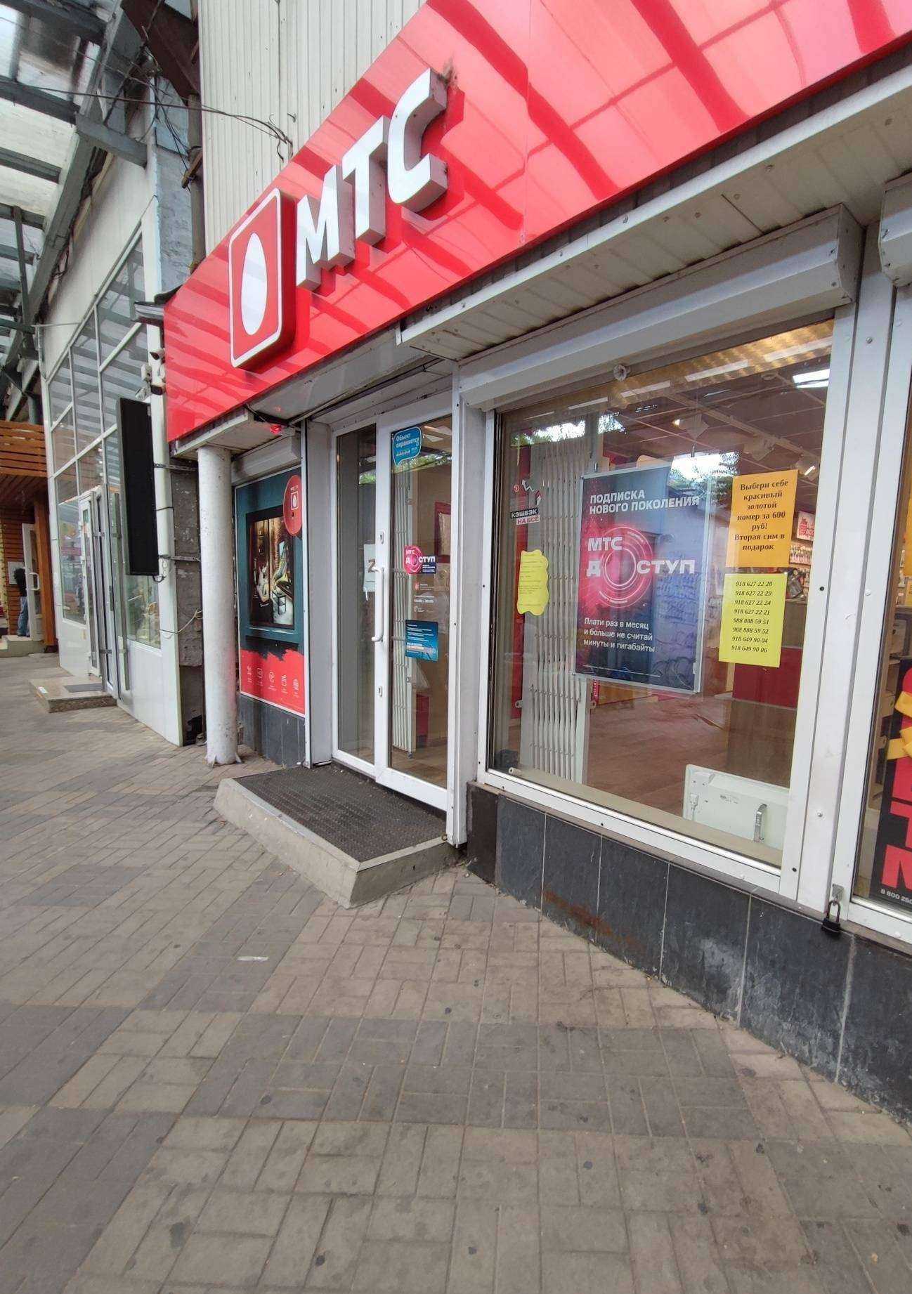 Отзывы на компанию МТС в г. Краснодар c фото