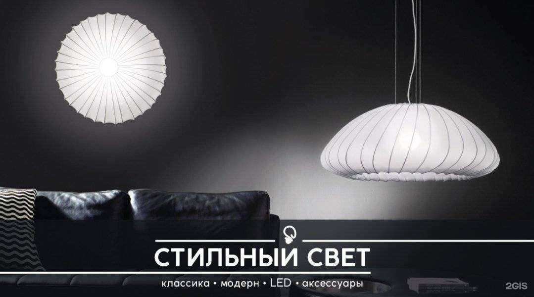 Отзывы на компанию Стильный Свет в г. Воронеж c фото