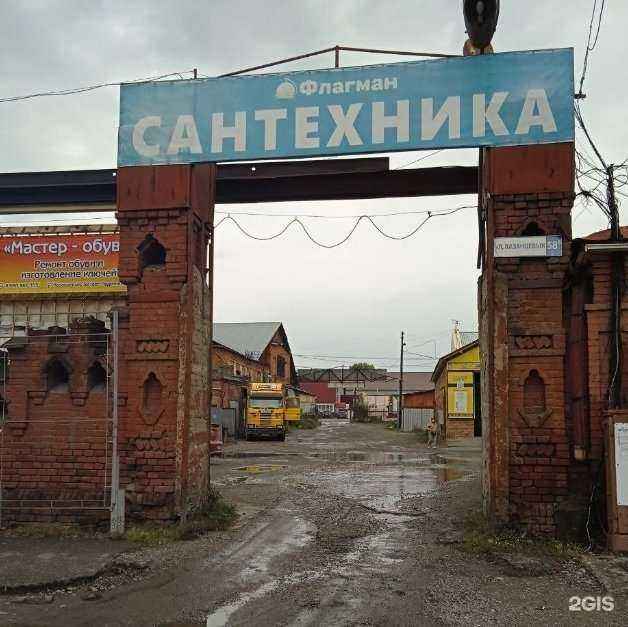 Отзывы на компанию Флагман в г. Бийск c фото