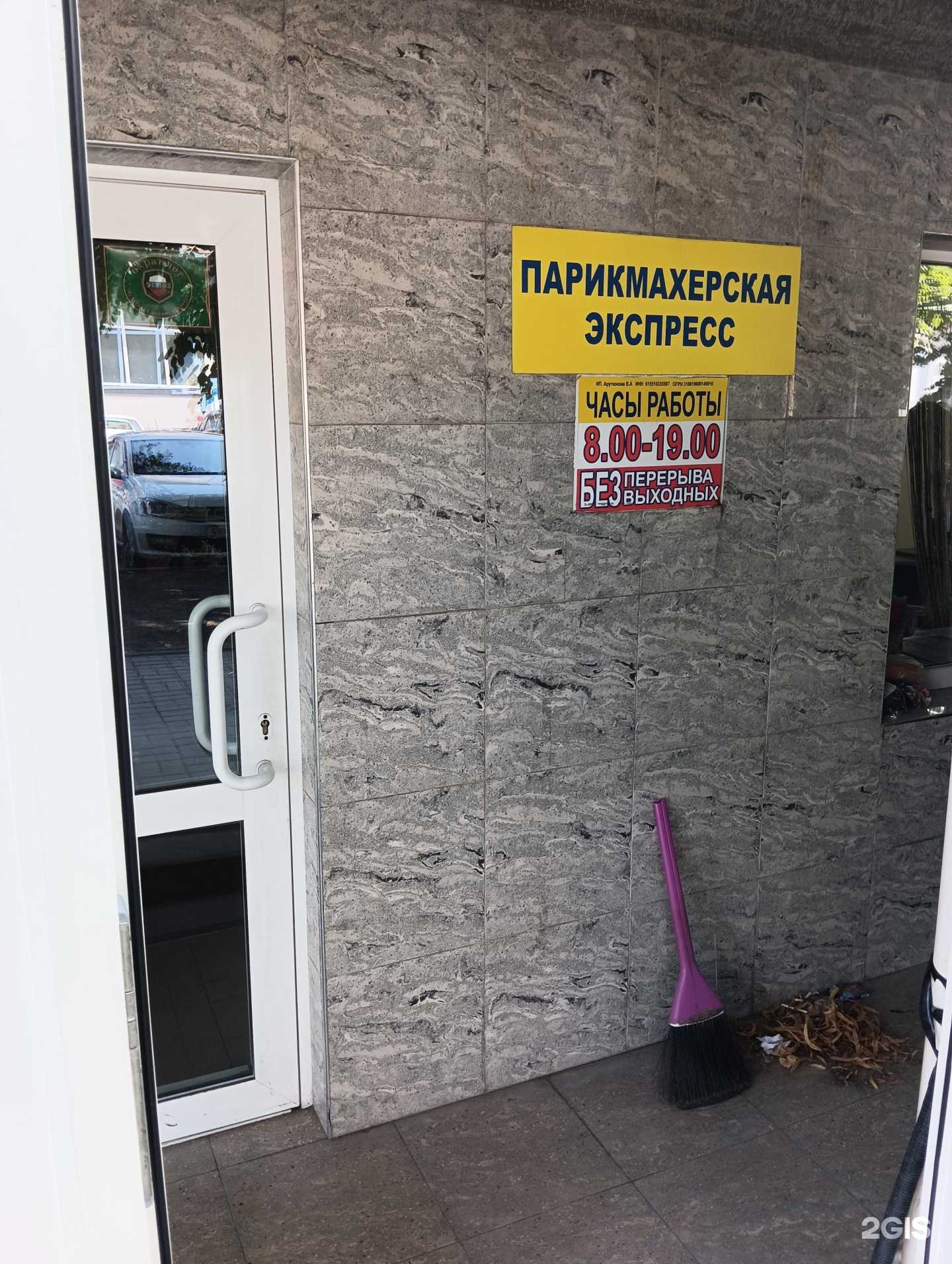 Отзывы на компанию Экспресс в Шахтах c фото