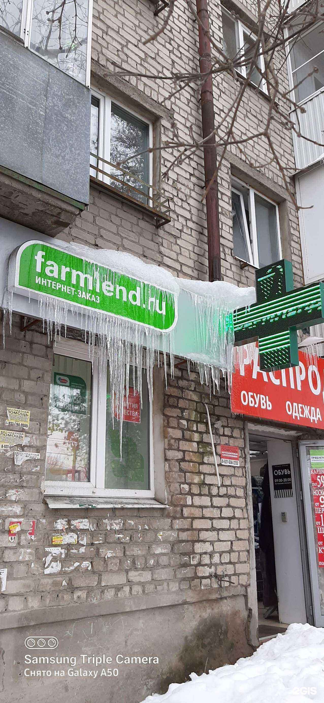 Отзывы на компанию Фармленд в г. Самара c фото