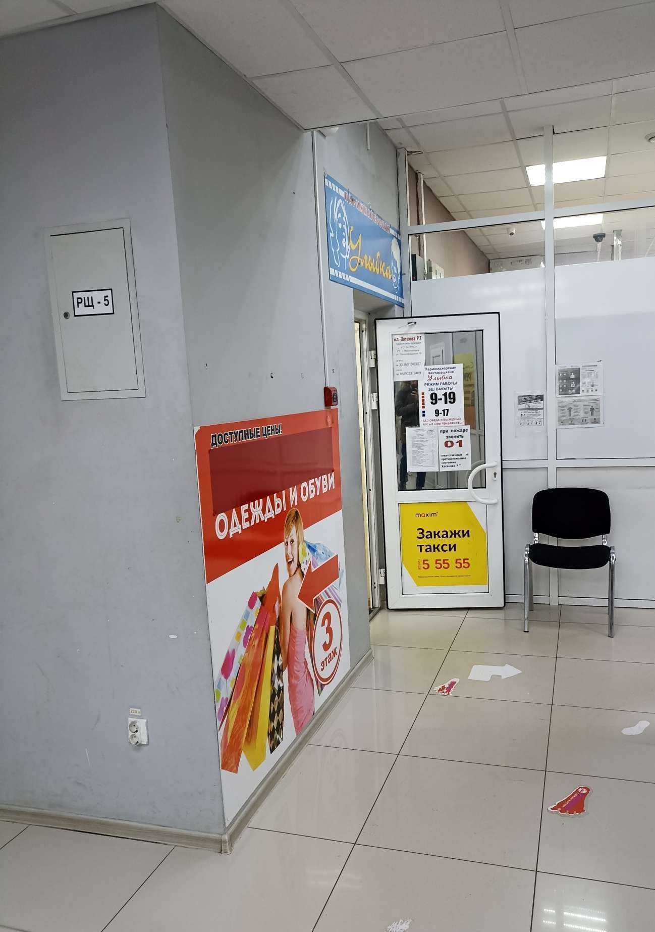 Отзывы на компанию Улыбка в Лениногорске c фото