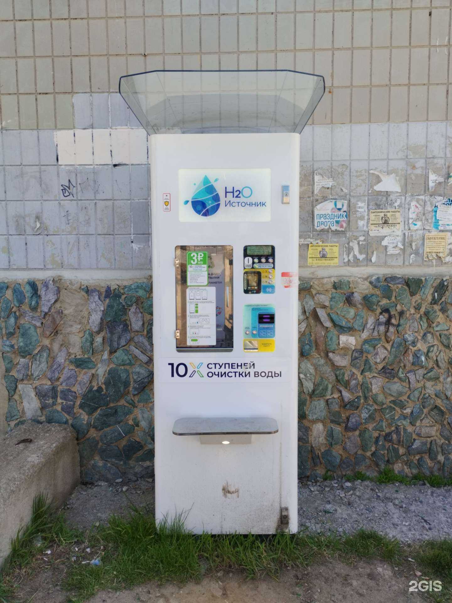 Отзывы на компанию H2O Источник в г. Екатеринбург c фото