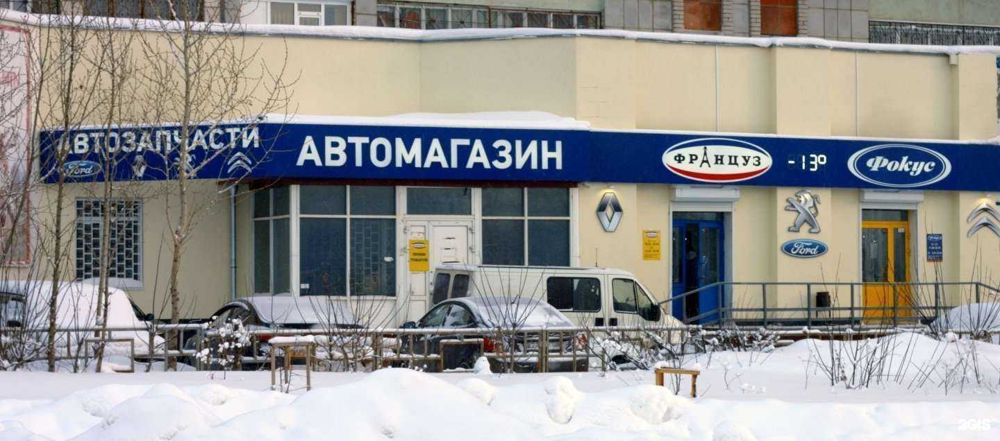 Отзывы на компанию Фокус в Перми c фото