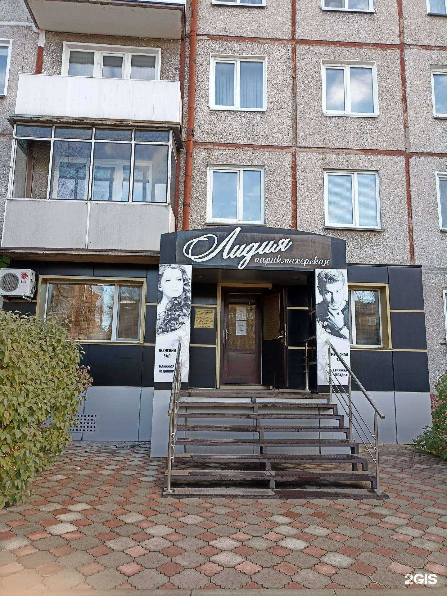 Отзывы на компанию Лидия в г. Черногорск c фото