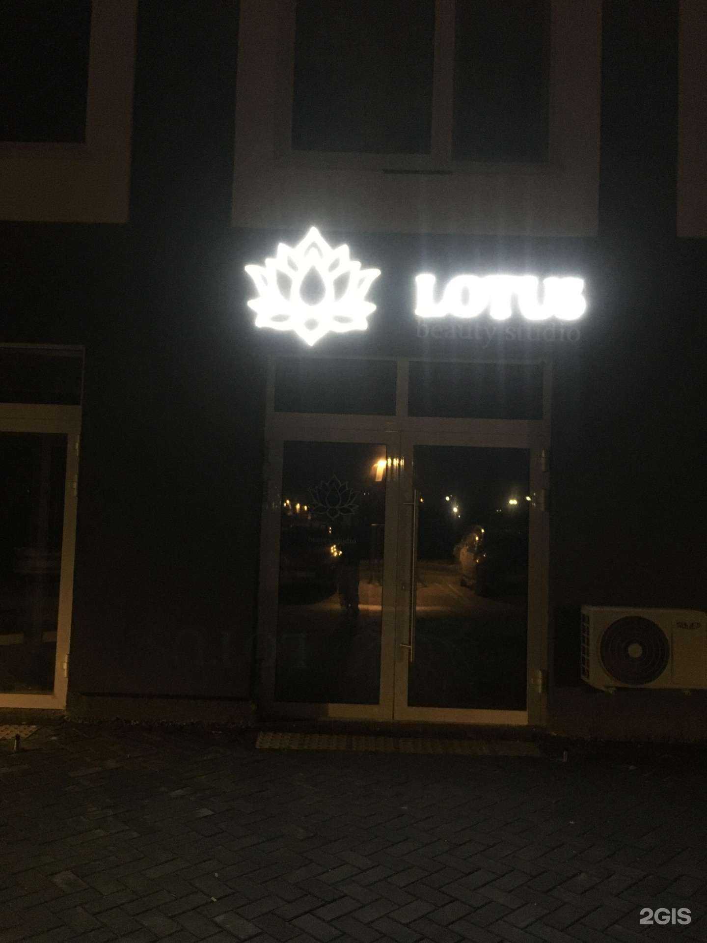 Отзывы на компанию Lotus в Тюмени c фото - фотография 2 из 2