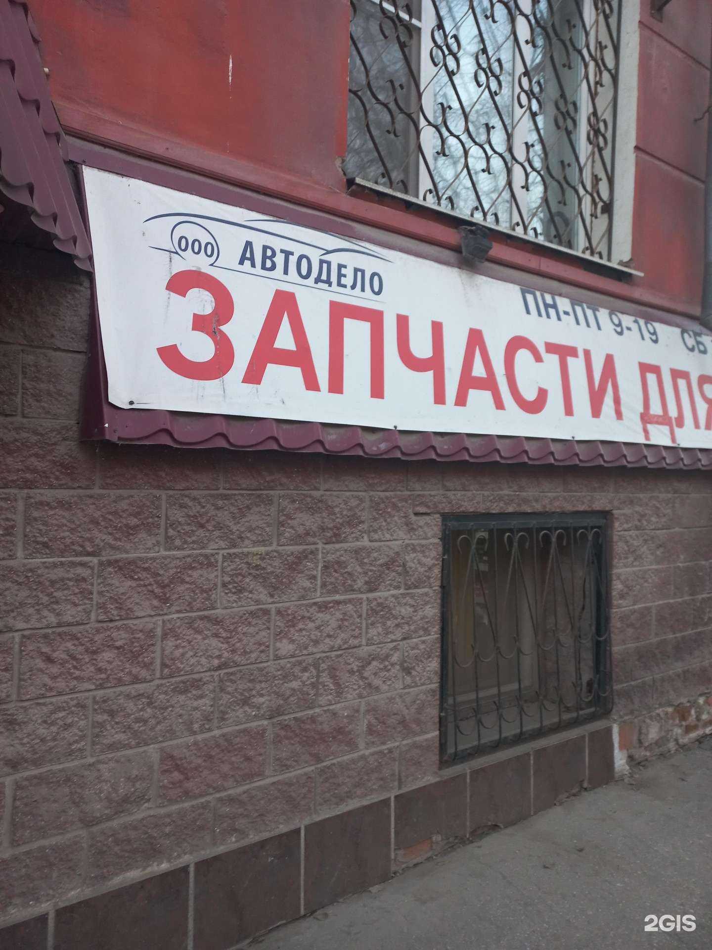 Отзывы на компанию Автодело в Самаре c фото