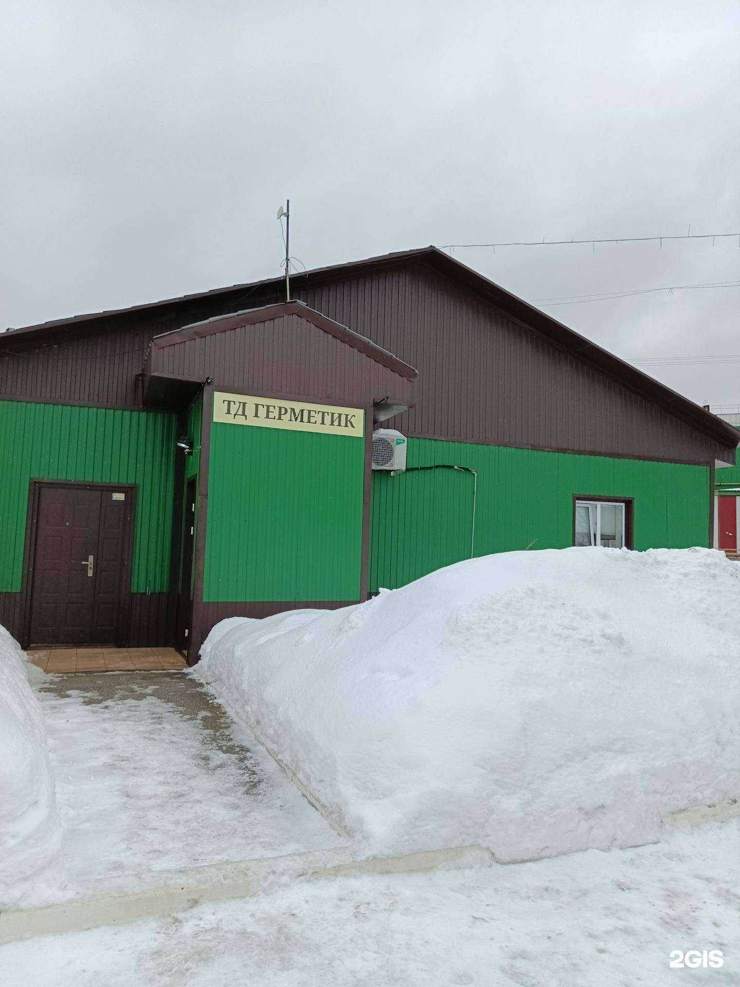 Отзывы на компанию Торговый дом Герметик в Перми c фото - фотография 2 из 2