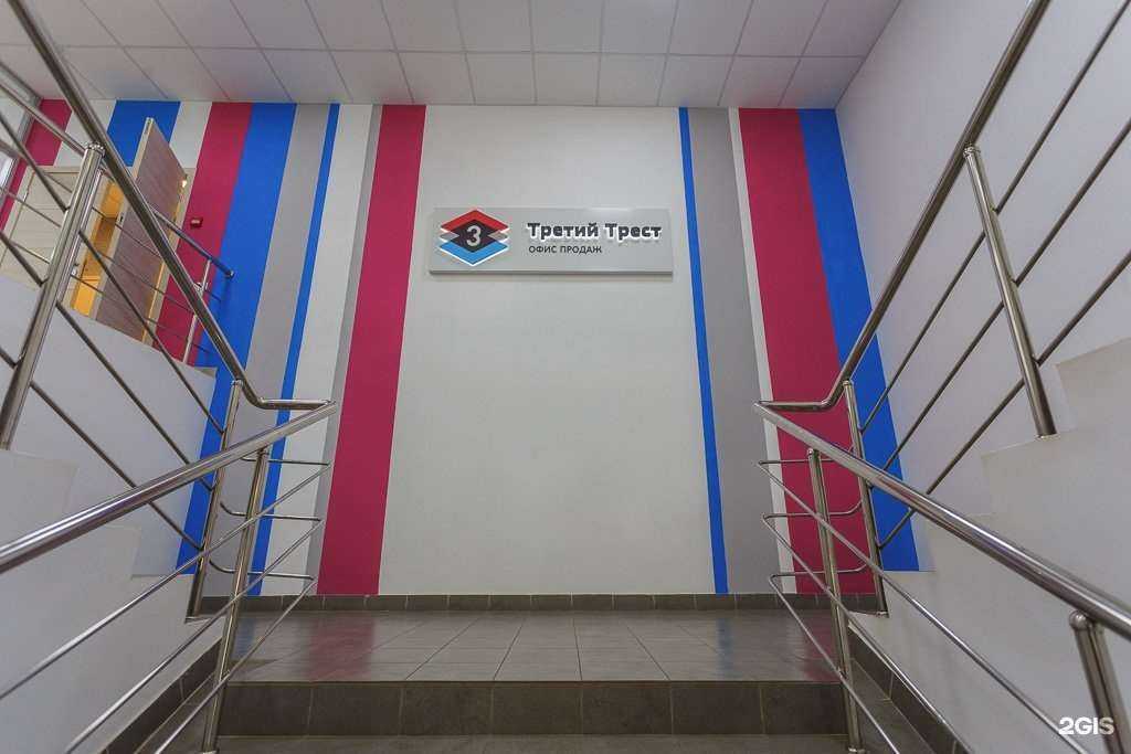 Отзывы на компанию Третий Трест в Уфе c фото