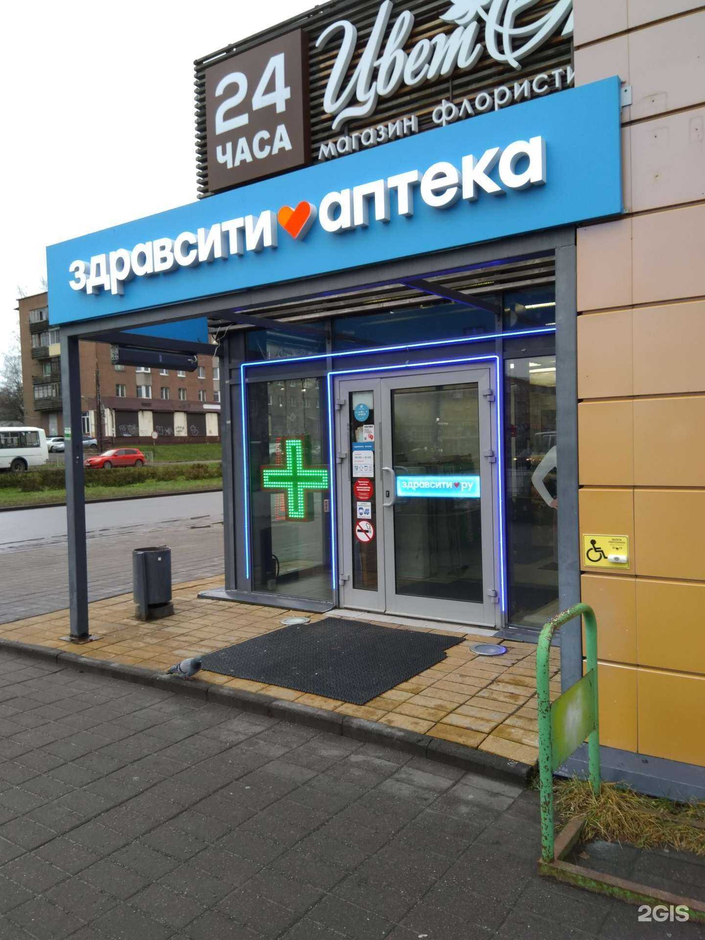 Отзывы на компанию Здравсити в Петрозаводске c фото