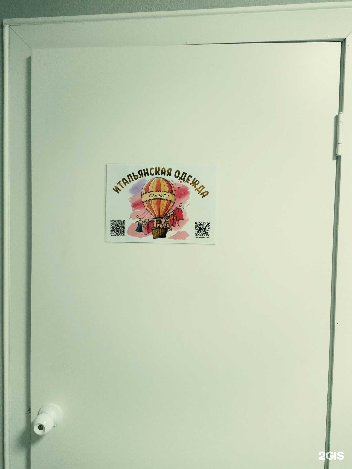 Отзывы на компанию Che Bello! в Новосибирске c фото