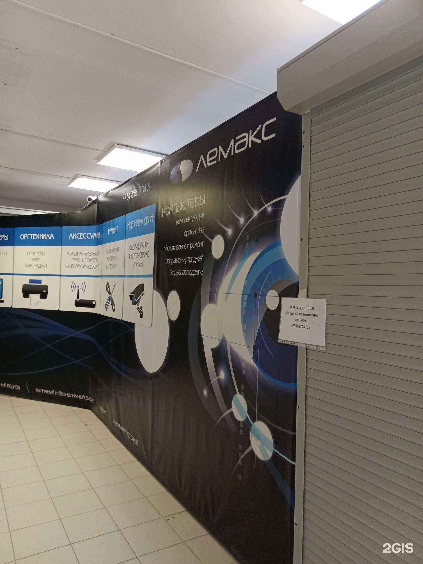 Отзывы на компанию Лемакс в Чусовое c фото