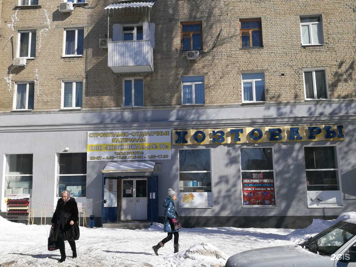 Отзывы на компанию Магазин хозяйственных товаров, отделочных материалов и сантехники в Саратове c фото
