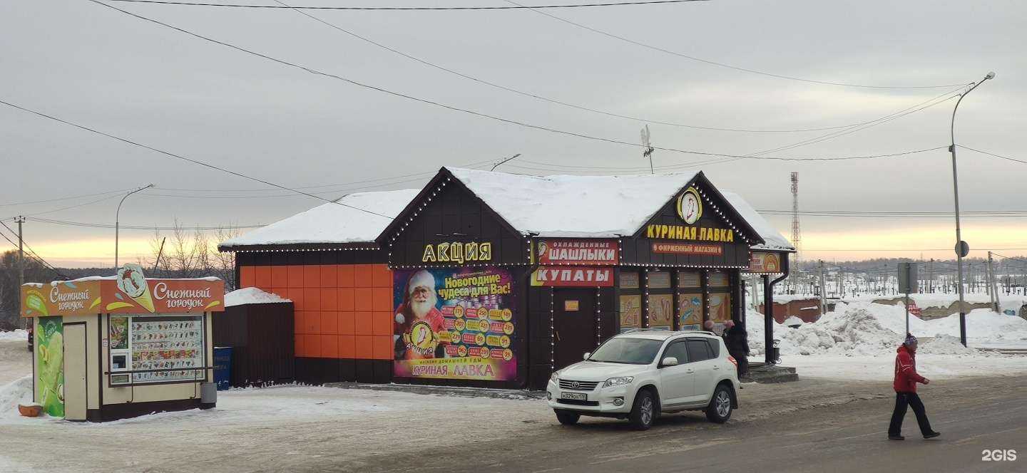 Отзывы на компанию Колмогоровский бройлер в Прокопьевске c фото