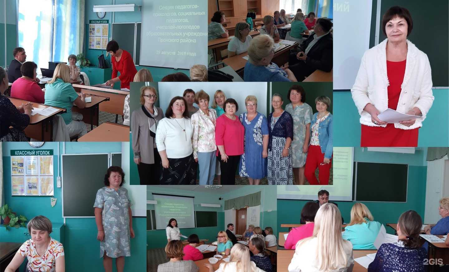 Отзывы на компанию Центр психолого-педагогической, медицинской и социальной помощи в Новомичуринске c фото