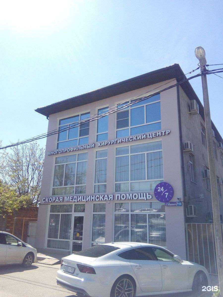 Отзывы на компанию Многопрофильный хирургический центр в г. Краснодар c фото
