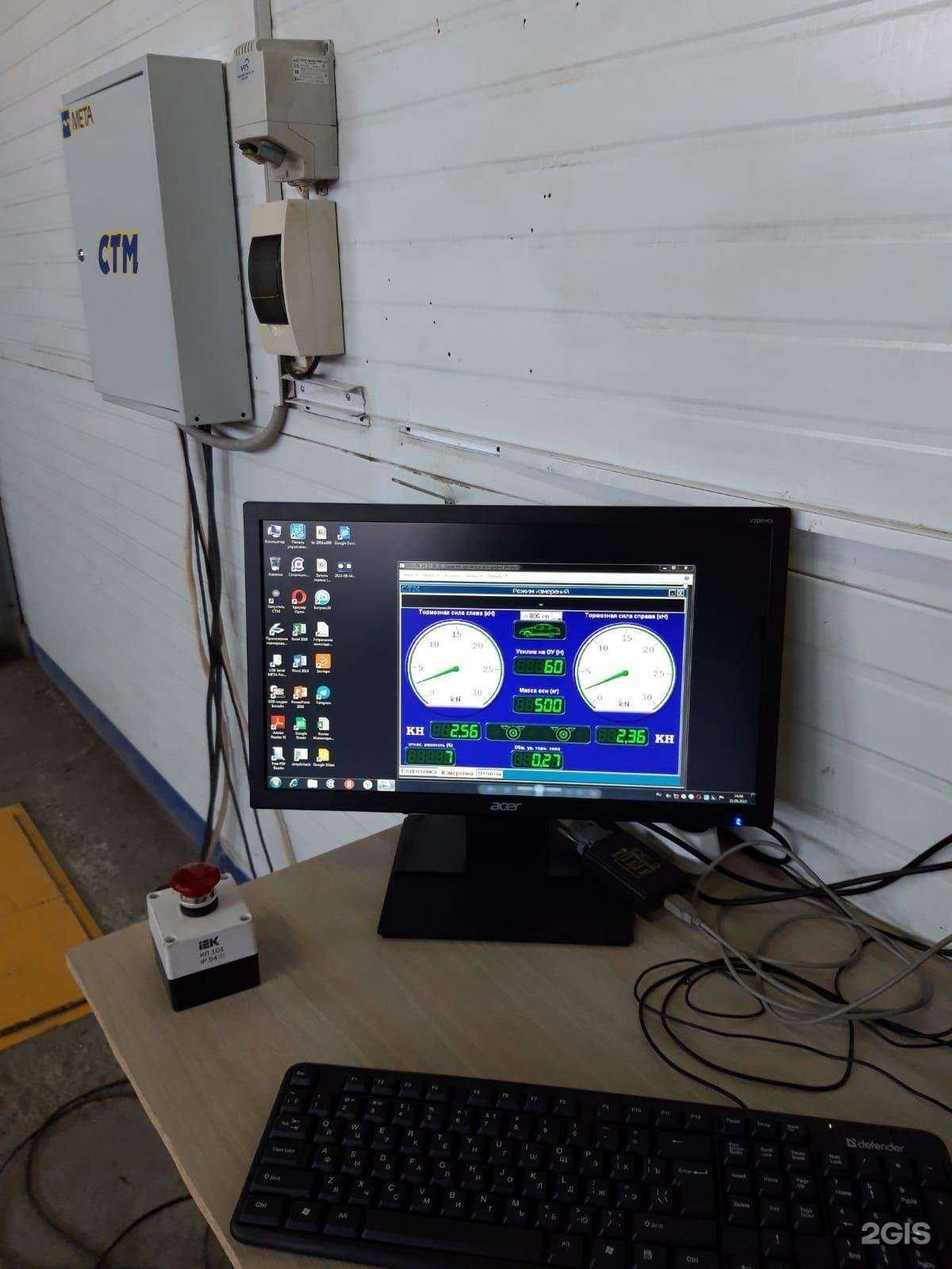 Отзывы на компанию Техосмотр Экосмотр в Омске c фото