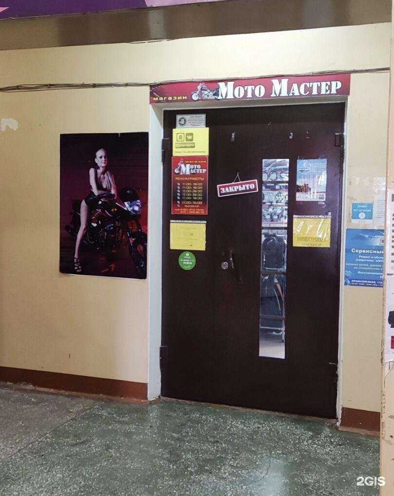 Отзывы на компанию Мото-Мастер в г. Северодвинск c фото