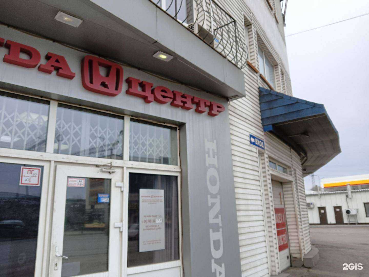 Отзывы на компанию Хонда-центр в Новокузнецке c фото - фотография 2 из 2