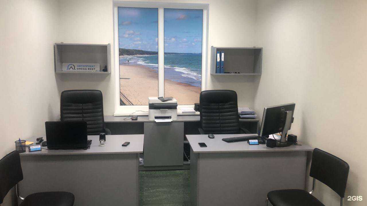 Отзывы на компанию Omega rent39 в г. Калининград c фото