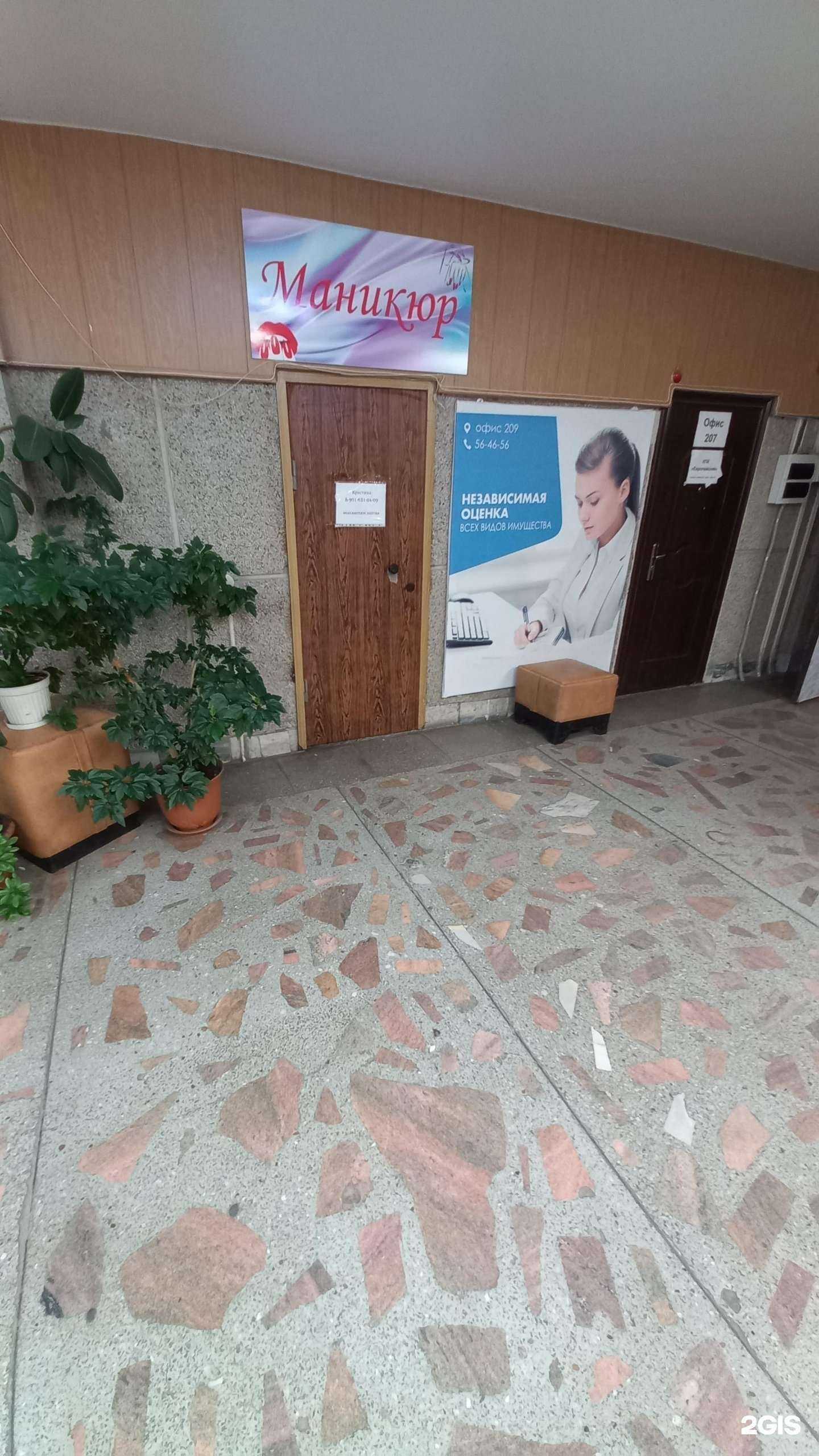 Отзывы на компанию Маникюрный кабинет в Ангарске c фото