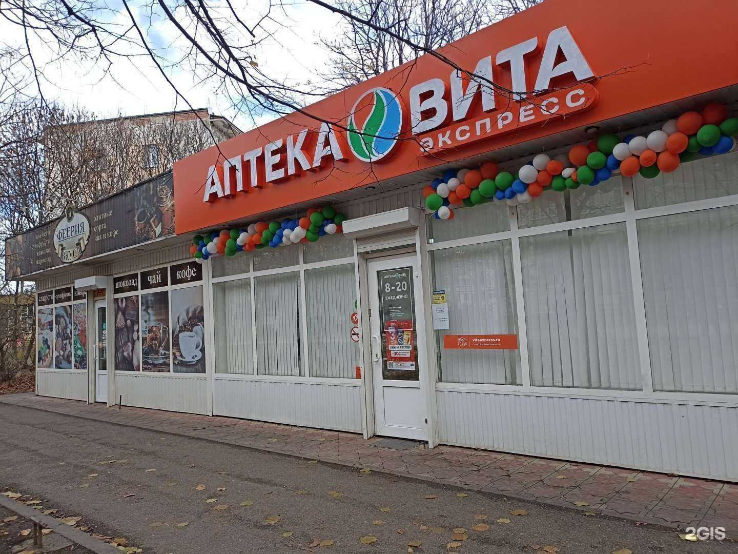 Отзывы на компанию Феерия вкуса в Ессентуках c фото - фотография 2 из 2