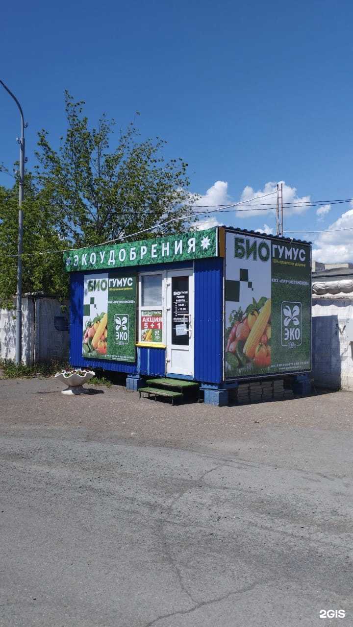 Отзывы на компанию Биогумус в Оренбурге c фото