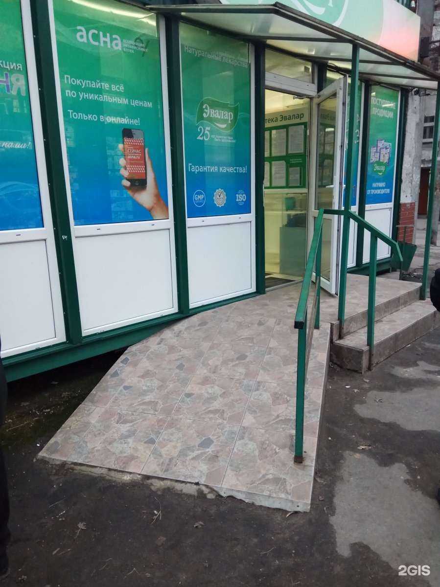 Отзывы на компанию Эвалар в Калининграде c фото - фотография 2 из 3