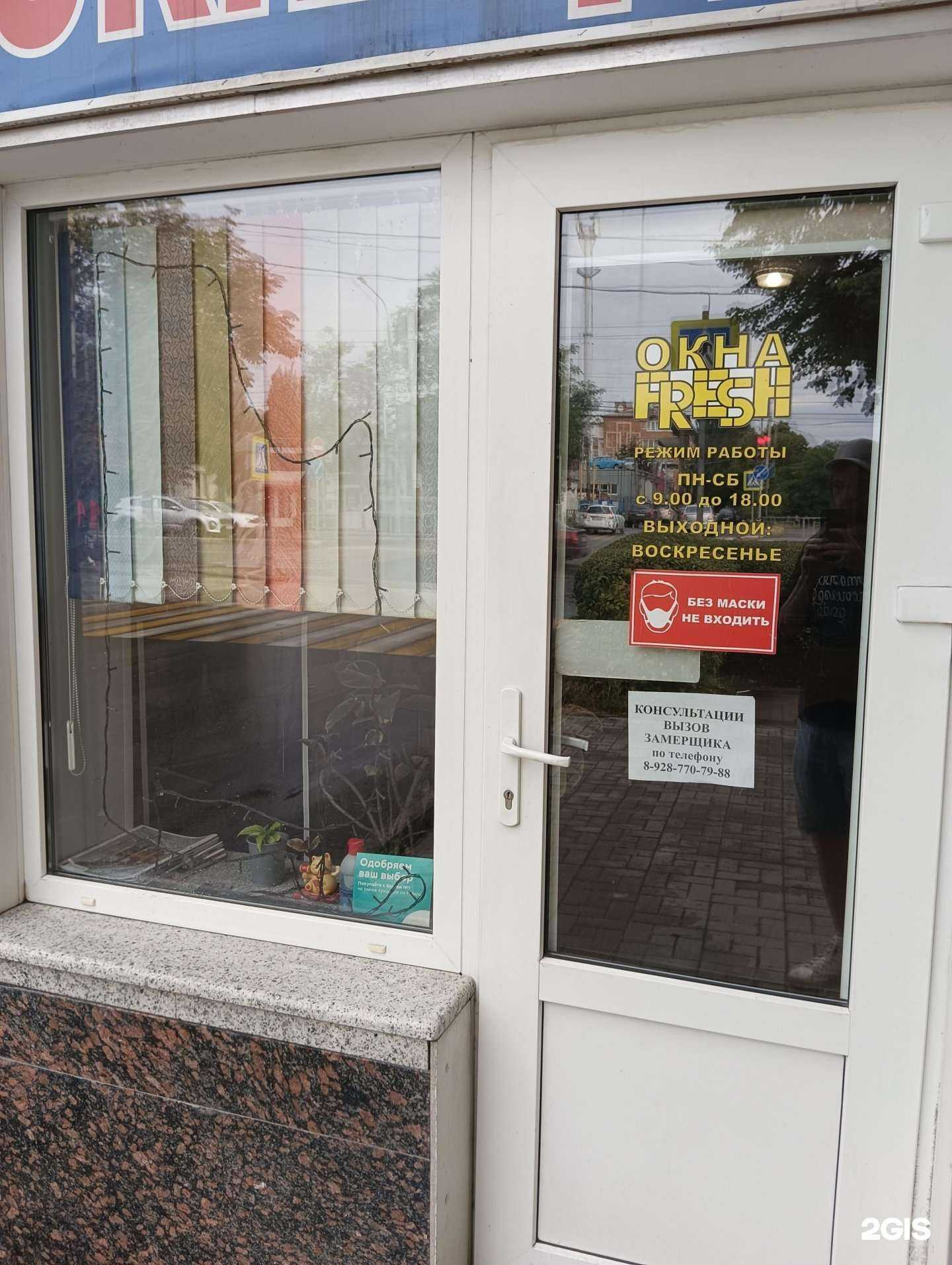 Отзывы на компанию Fresh в г. Шахты c фото