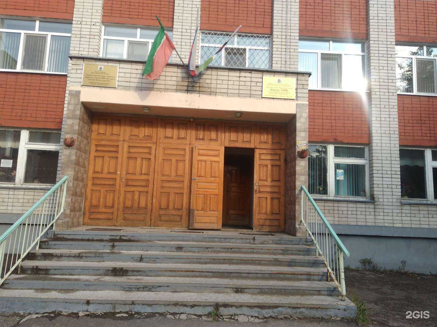 Отзывы на компанию Средняя школа №89 в Казани c фото