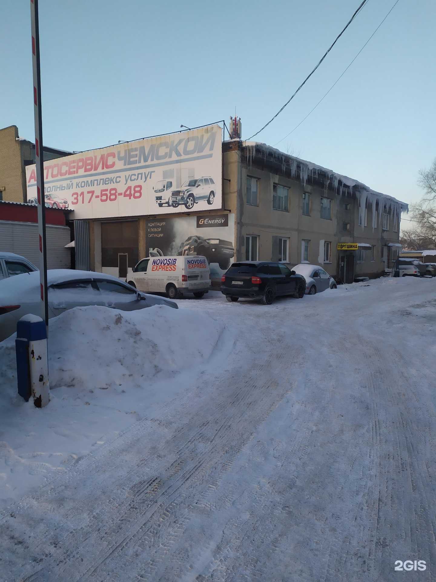 Отзывы на компанию Чемской в Новосибирске c фото - фотография 2 из 2