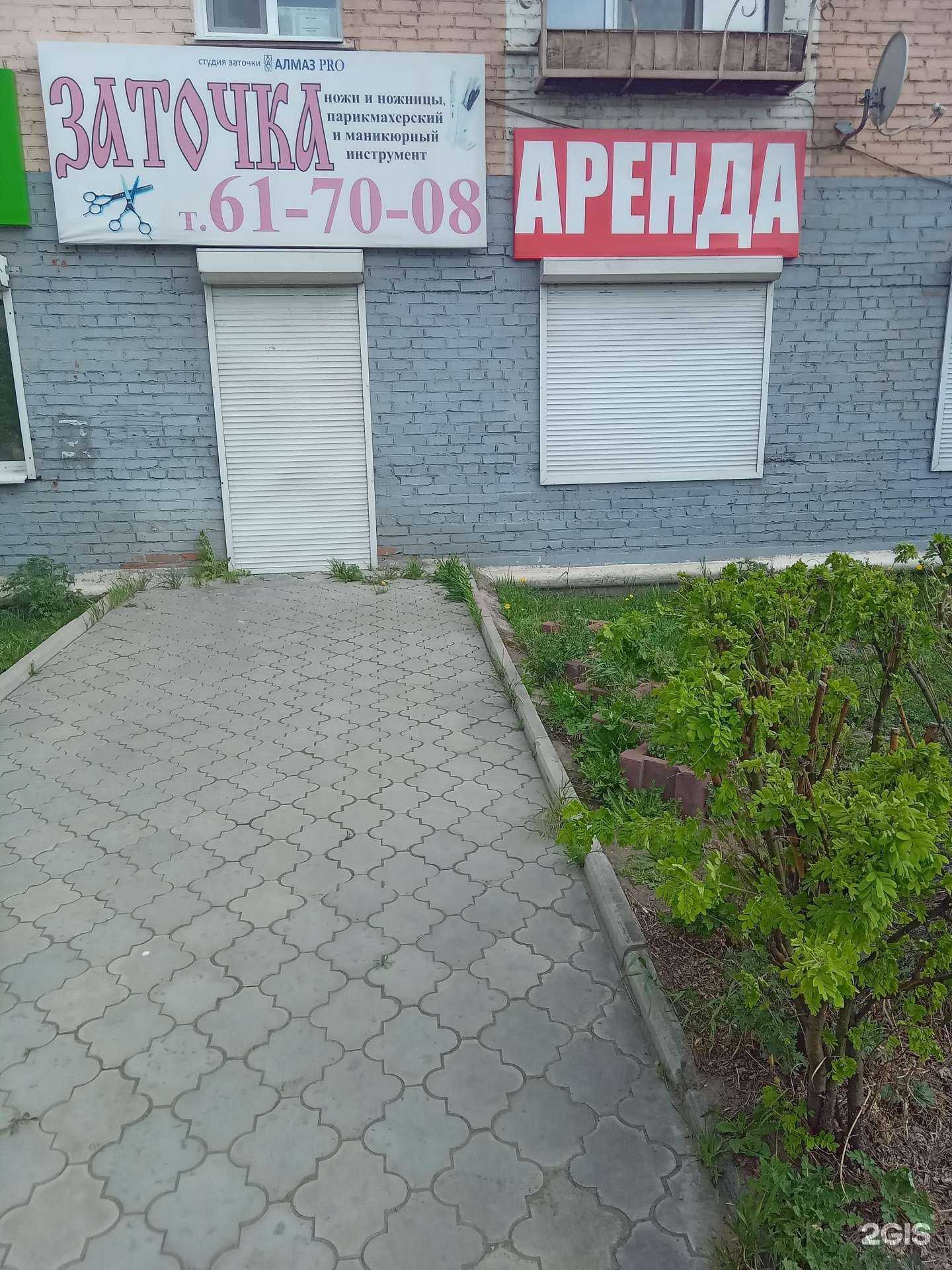 Отзывы на компанию Алмаз Pro в Улан-Удэ c фото