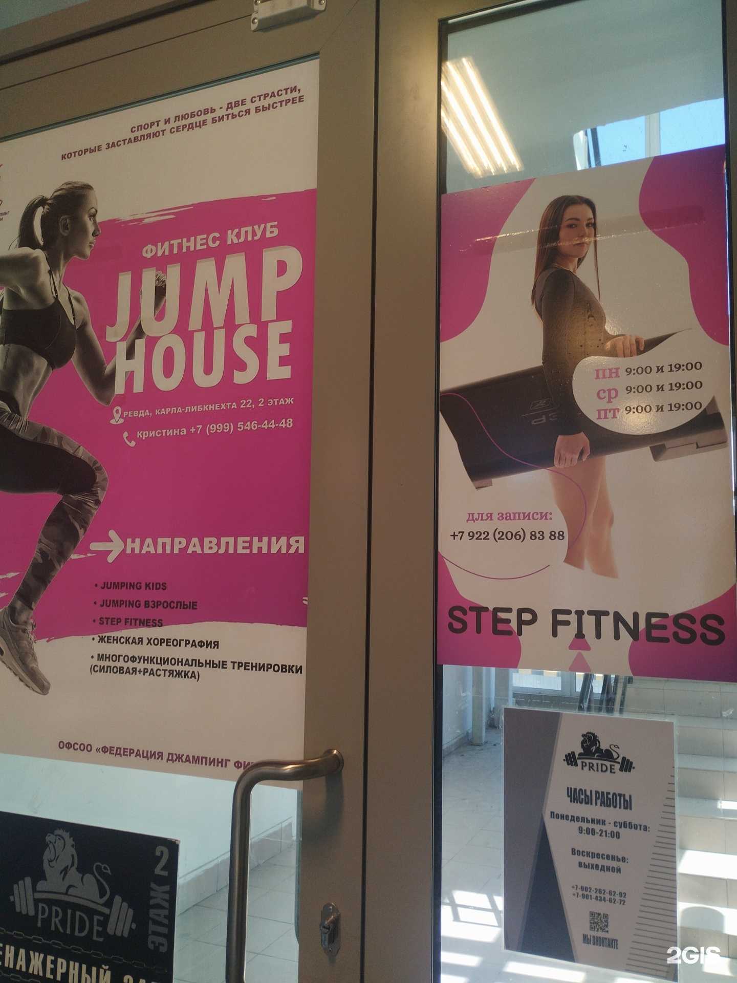 Отзывы на компанию Jump house в г. Ревда c фото