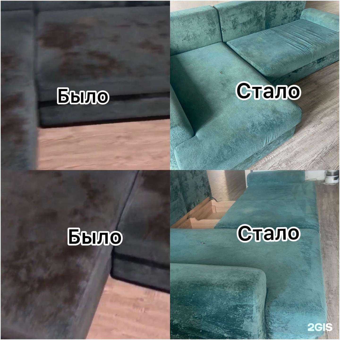 Отзывы на компанию Мир чистоты и уюта в г. Новосибирск c фото