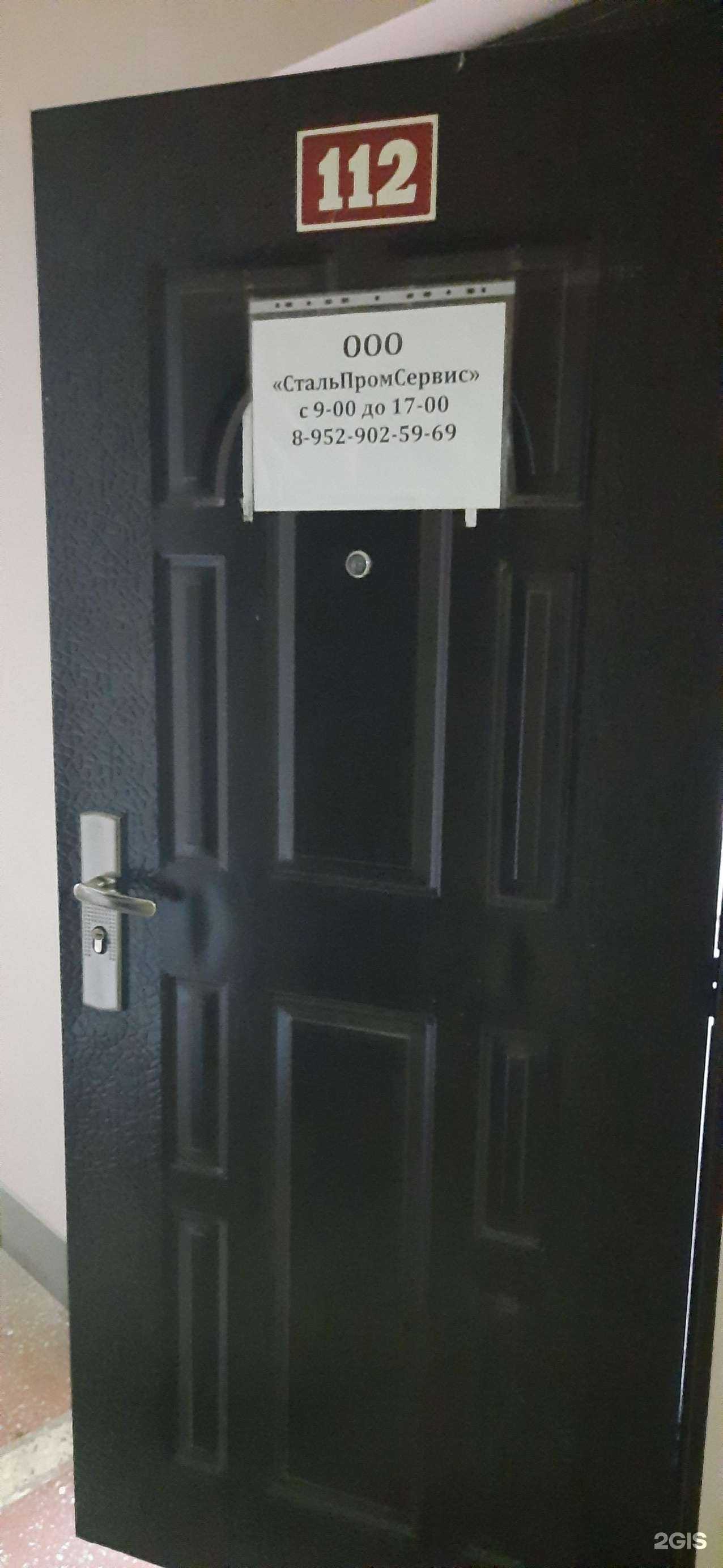 Отзывы на компанию СтальПромСервис в г. Новосибирск c фото