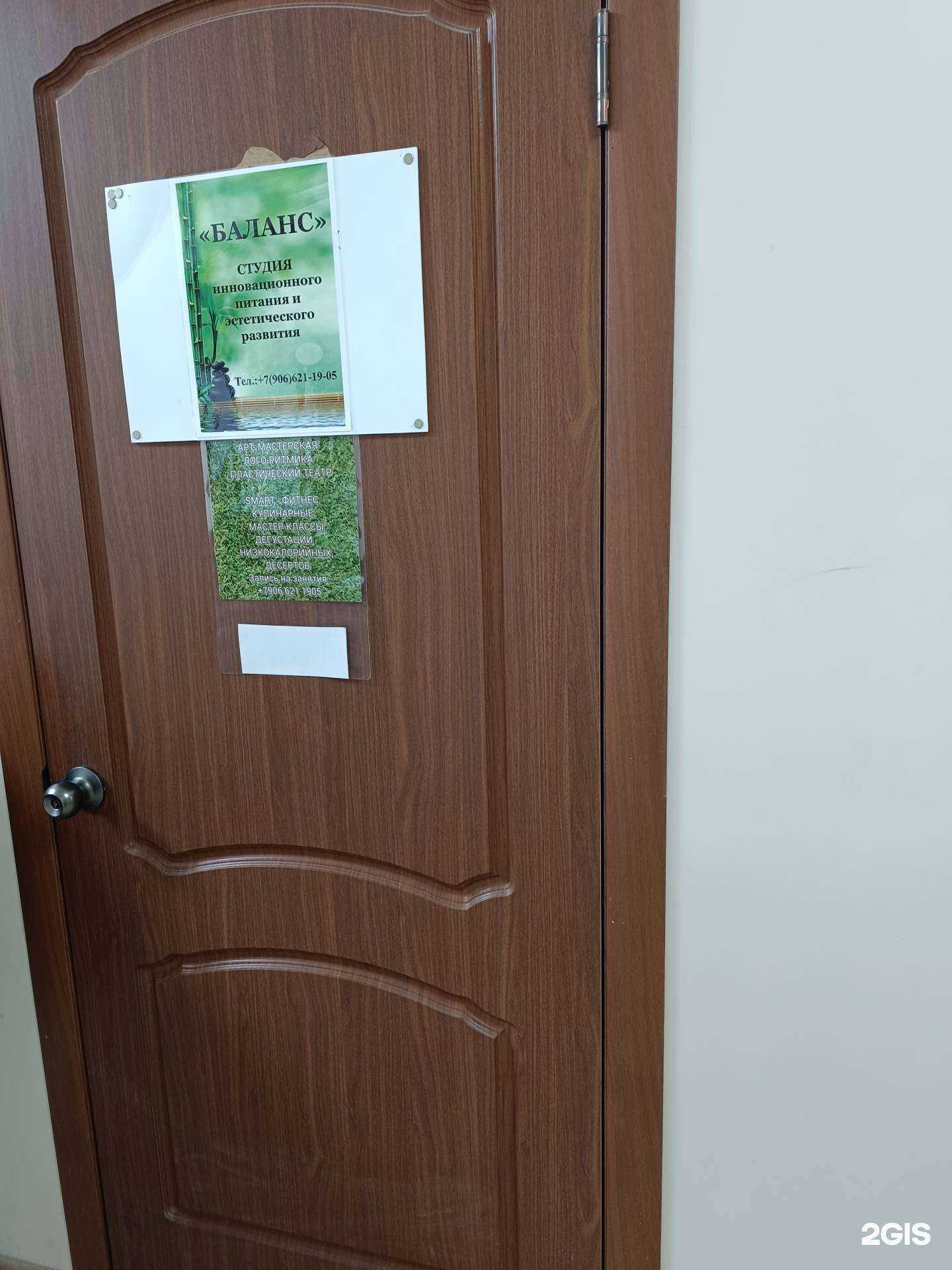 Отзывы на компанию Баланс в г. Тула c фото