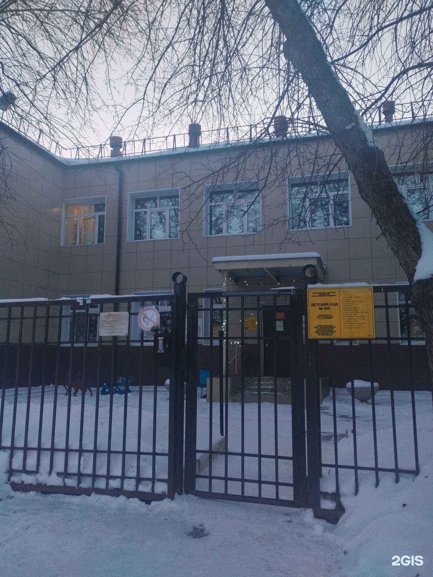 Отзывы на компанию Детский сад №500 в Екатеринбурге c фото