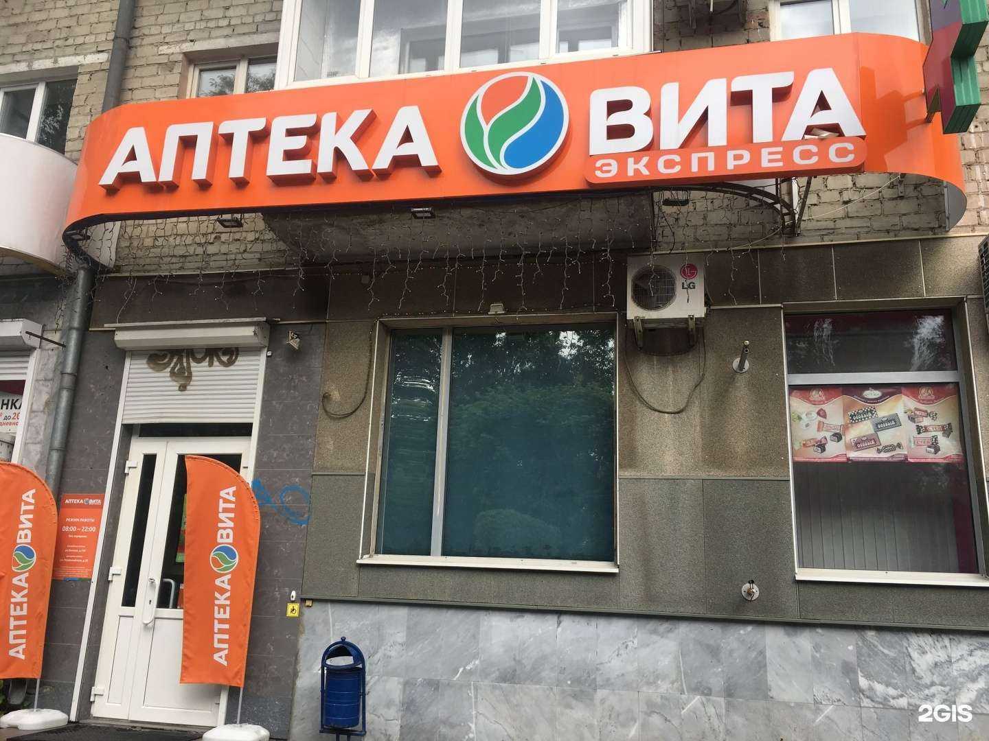 Отзывы на компанию Вита в Екатеринбурге c фото