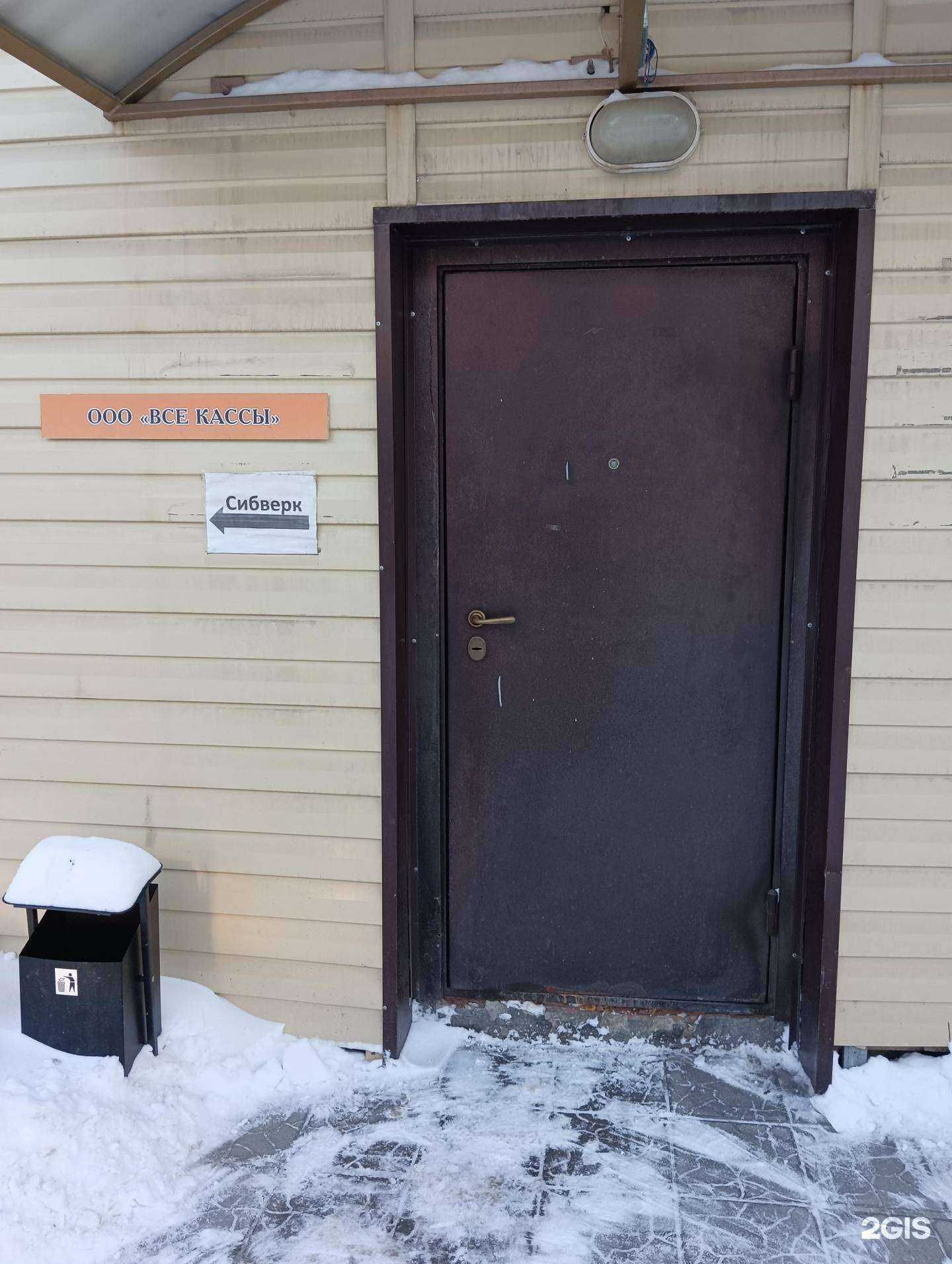 Отзывы на компанию Все кассы в г. Новосибирск c фото