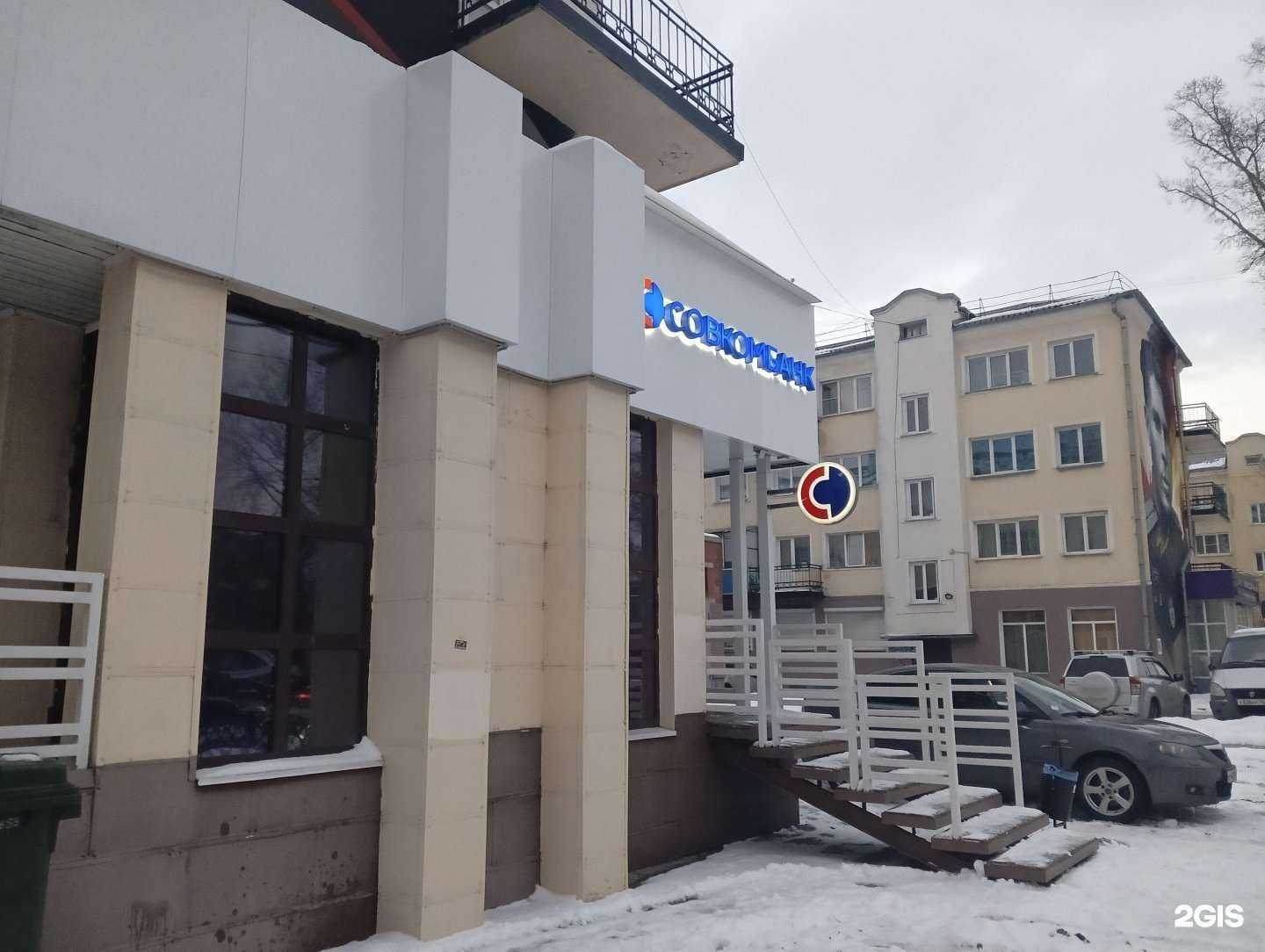 Отзывы на компанию Совкомбанк страхование в г. Новокузнецк c фото