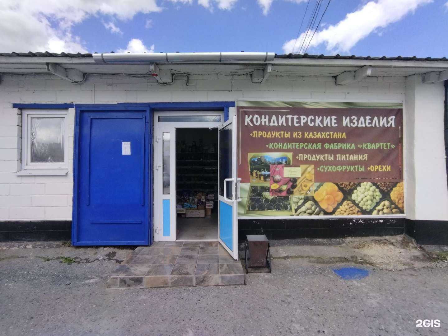 Отзывы на компанию Магазин по продаже казахстанских сладостей, сухофруктов и орехов в г. Тюмень c фото