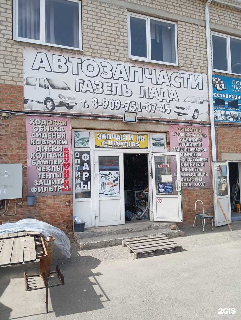 Отзывы на компанию Магазин автозапчастей в Ставрополе c фото