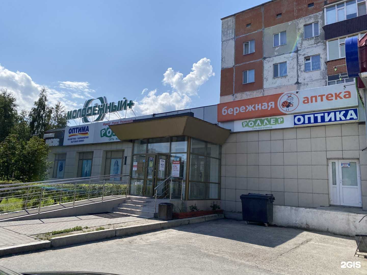 Отзывы на компанию Бережная аптека в Сургуте c фото