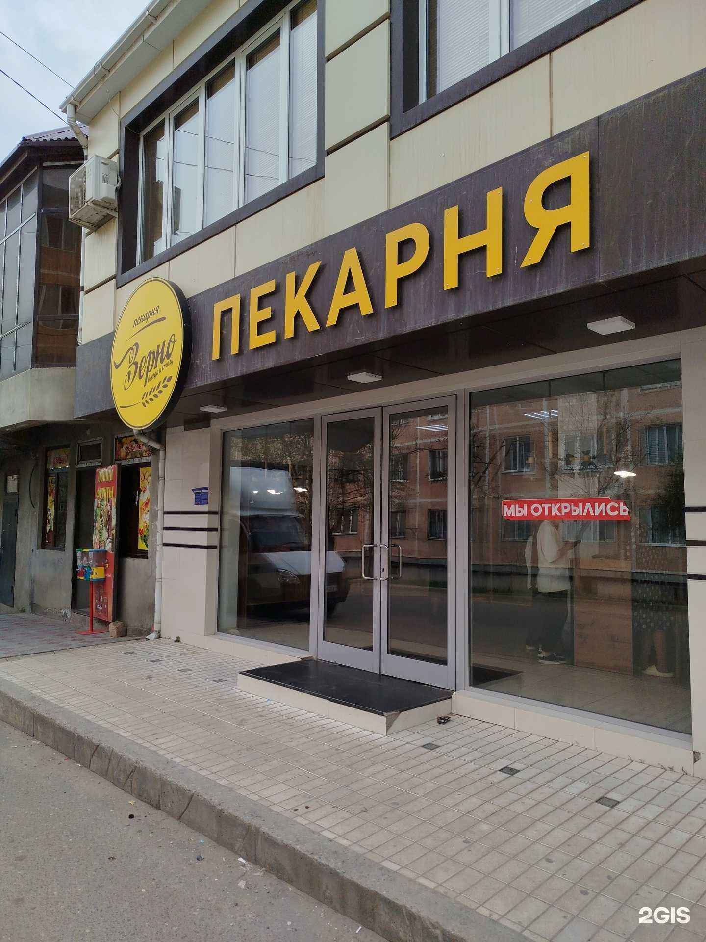 Отзывы на компанию Зерно в г. Буйнакск c фото