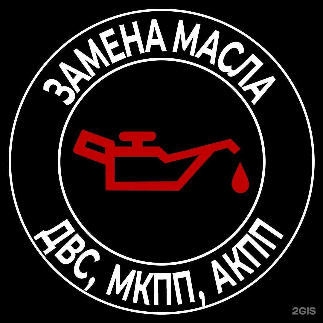 Отзывы на компанию Мастерская по замене масла в г. Набережные Челны c фото