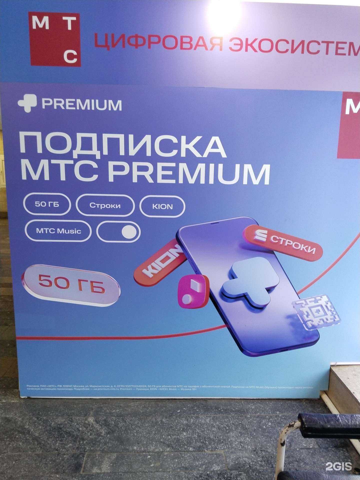 Отзывы на компанию МТС в г. Липецк c фото