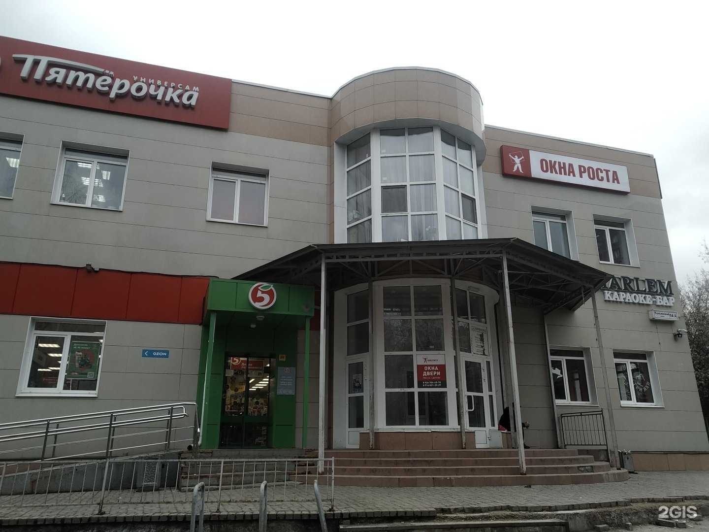 Отзывы на компанию Химера в Щёлкове c фото - фотография 2 из 2