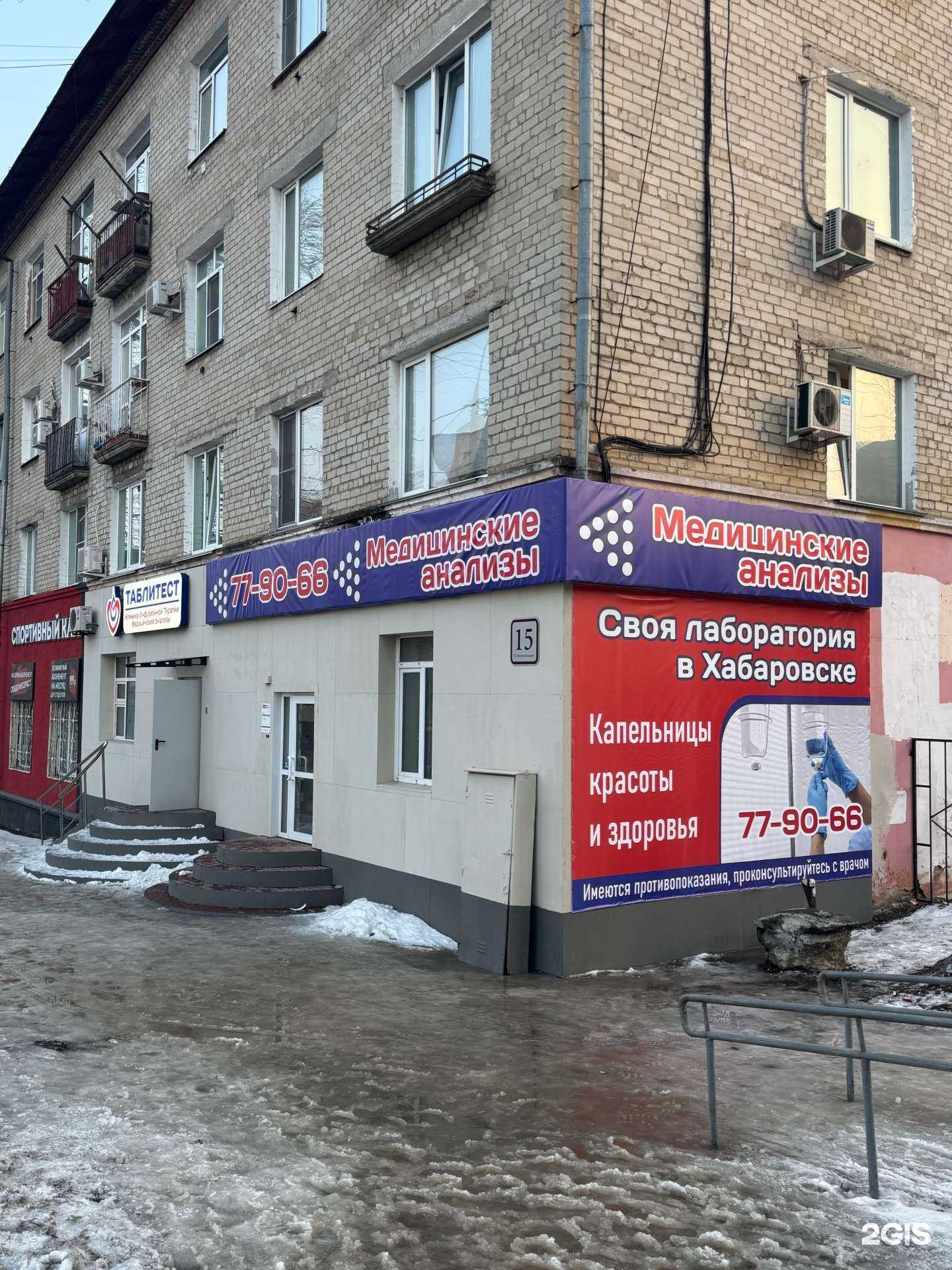 Отзывы на компанию Таблитест в г. Хабаровск c фото