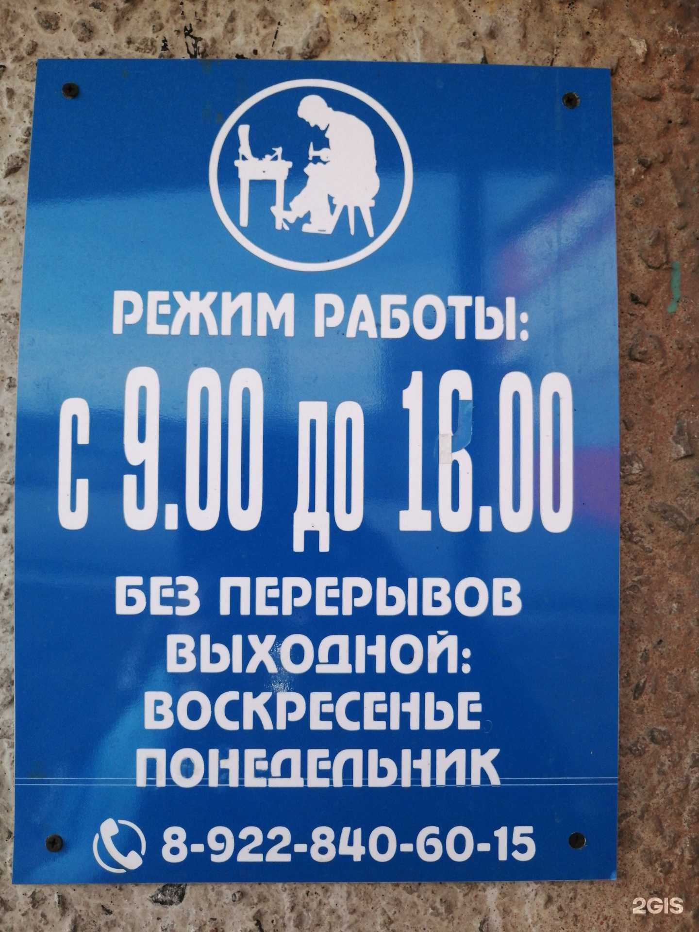 Отзывы на компанию Мастерская по изготовлению ключей и ремонту обуви в Орске c фото
